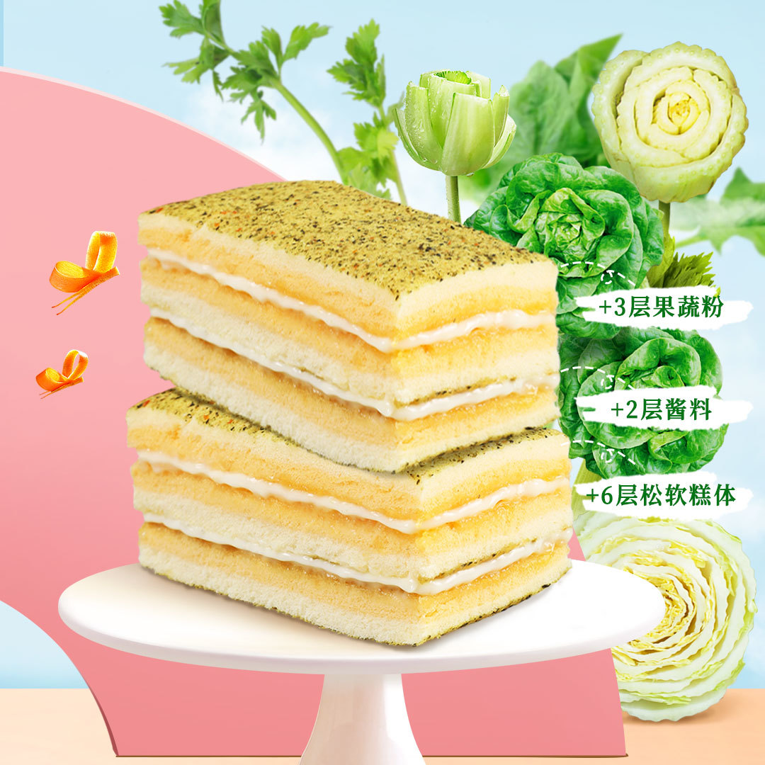 果蔬轻氧蛋糕