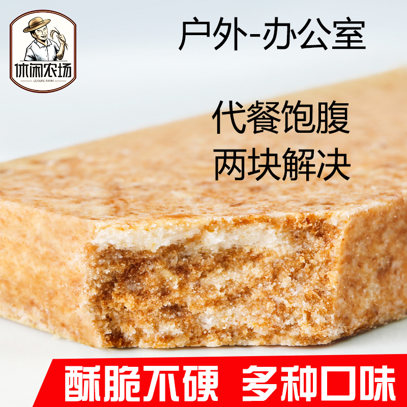 压缩饼干